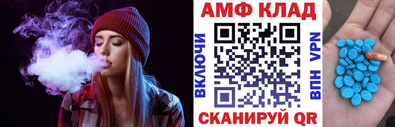 АМФЕТАМИН 97%  Бирск 