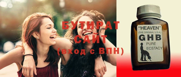 стафф Балахна