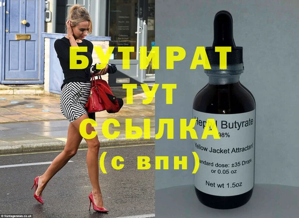 стафф Балахна