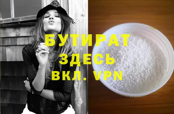 стафф Балахна
